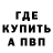 МЕТАДОН белоснежный Viktar Kasach