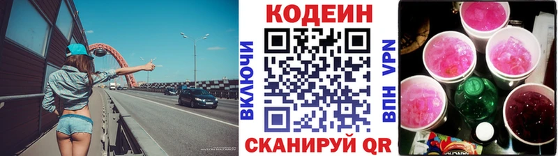 маркетплейс Telegram  цены наркотик  Нюрба  Кодеин напиток Lean (лин) 