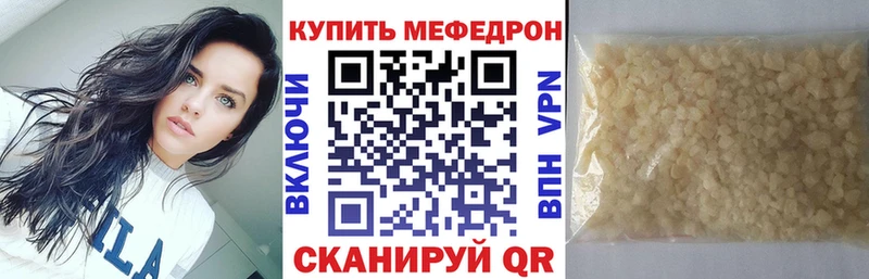 Мефедрон mephedrone  Нюрба 