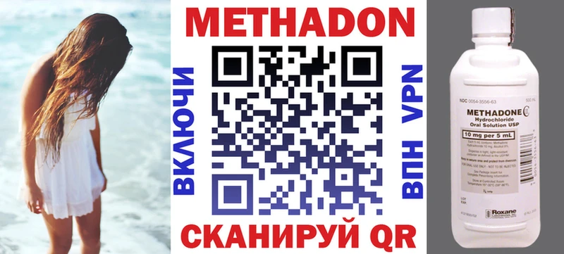 МЕТАДОН methadone  Нюрба 